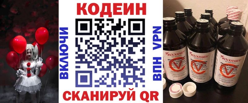 магазин продажи   Чекалин  Codein Purple Drank 