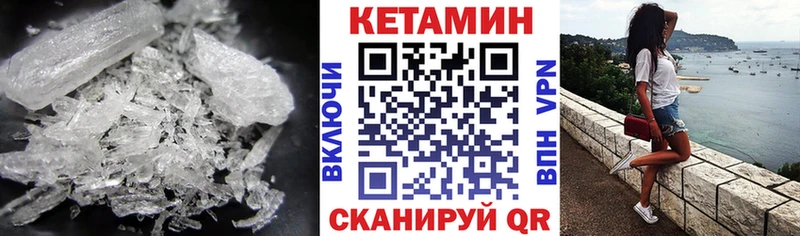 где купить наркотик  Чекалин  Кетамин VHQ 